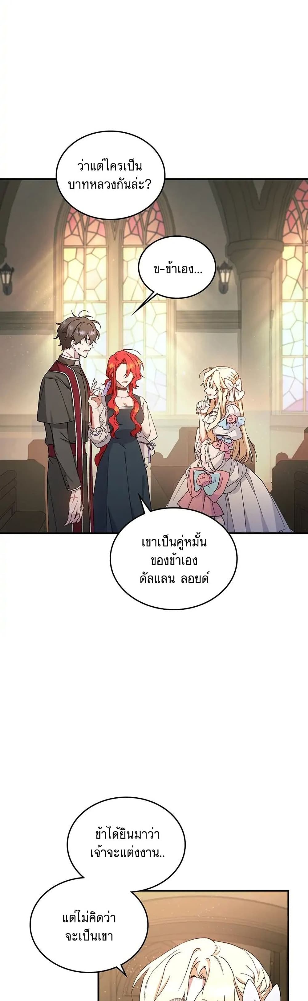 Resetting Lady 3 (31)